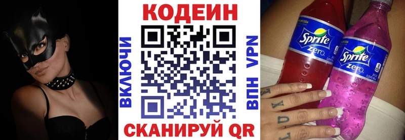 KRAKEN как зайти  Сурск  Кодеин напиток Lean (лин) 