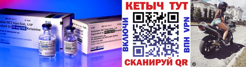 мориарти формула  Сурск  Кетамин ketamine 