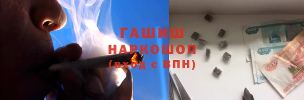 гашик Ступино