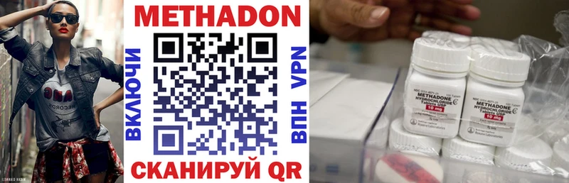 где найти   Сурск  МЕТАДОН VHQ 